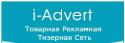 i-advert - Рекламная сеть тизерного формата