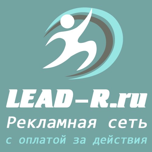 Lead-R.ru - CPA партнерская сеть